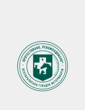 Протестовано та рекомендовано ветеринарами